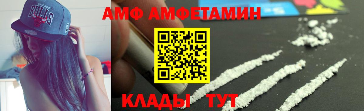 Великий Новгород  АМФЕТАМИН Розовый  Вход с VPN 