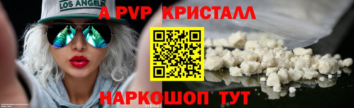 Великий Новгород  Alpha-PVP  A PVP СК КРИС  Вход с VPN  Alfa_PVP VHQ  A PVP СК КРИС 