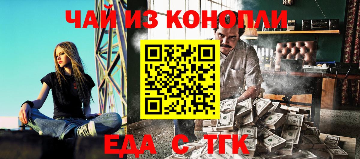 Cannafood конопля  Вход с VPN  Великий Новгород 