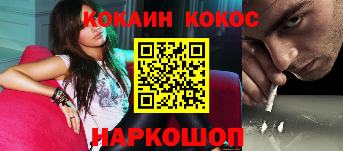 Cocaine Fish Scale Великий Новгород