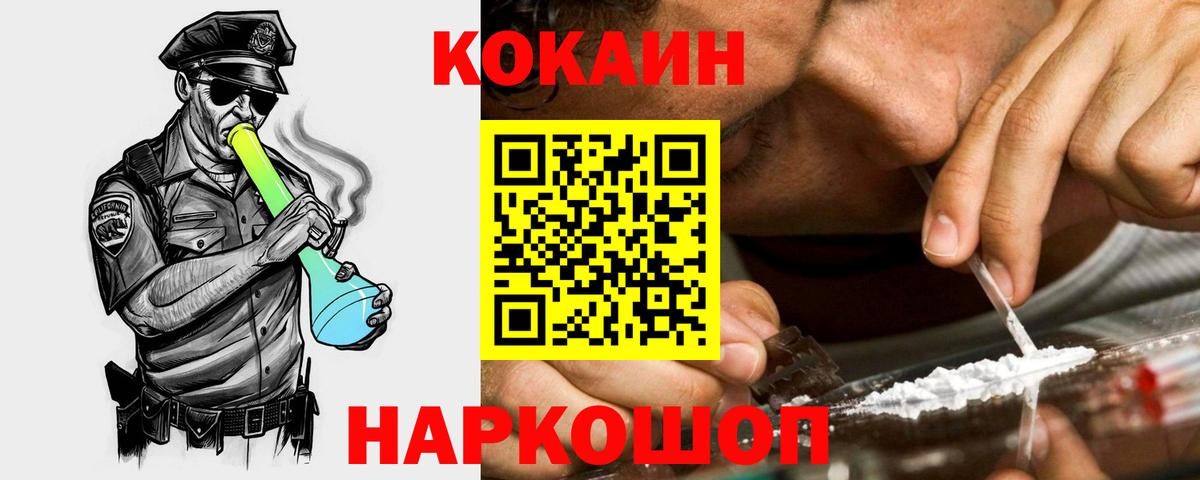 Великий Новгород  COCAIN Боливия  Кокаин  Вход с VPN  COCAIN Боливия 