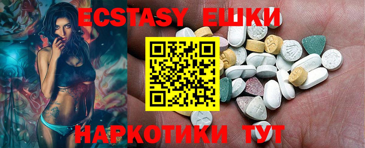 Ecstasy  Вход с VPN  Ecstasy 280 MDMA  Великий Новгород  Экстази бентли 