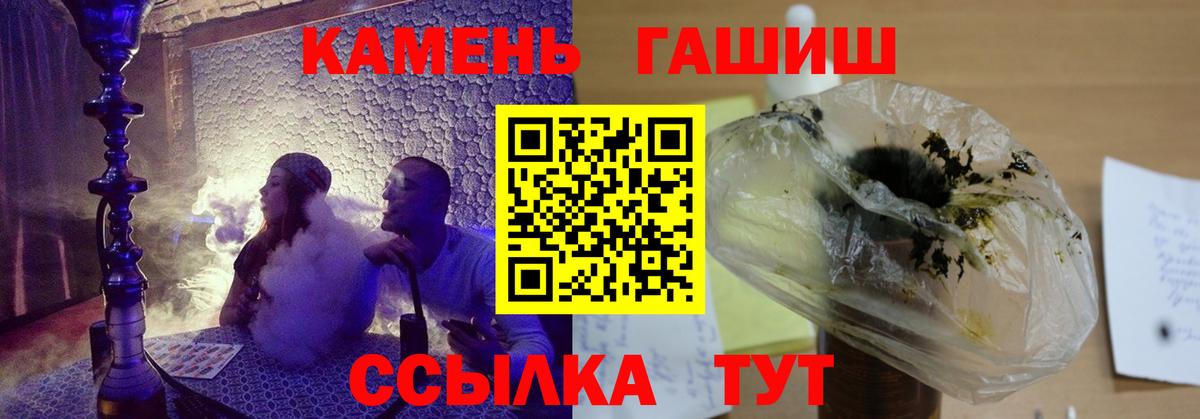ГАШИШ 40% ТГК  Гашиш  Великий Новгород  Вход с VPN 