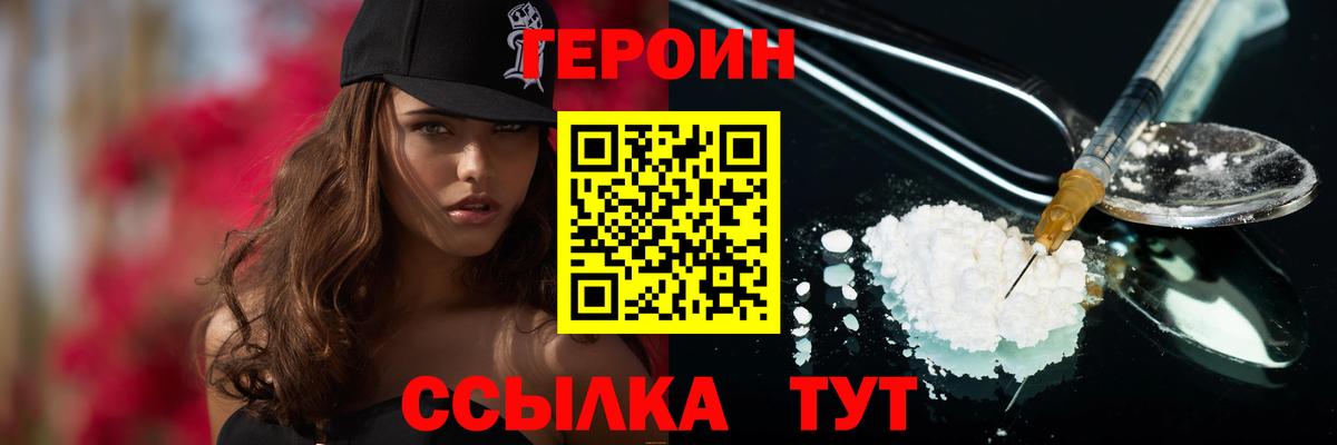 Героин гречка  Героин  Великий Новгород  Вход с VPN 