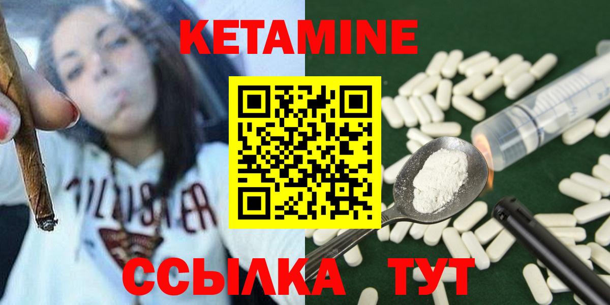 Кетамин ketamine  Вход с VPN  Великий Новгород 