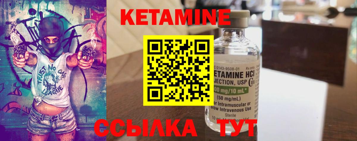 КЕТАМИН VHQ Великий Новгород