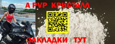 кристаллы Апшеронск