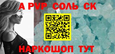 кристаллы Апшеронск