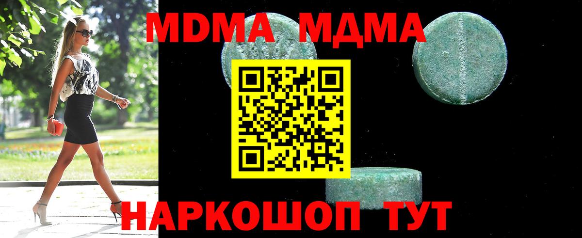 Великий Новгород  MDMA молли  МДМА  МДМА VHQ  Вход с VPN 