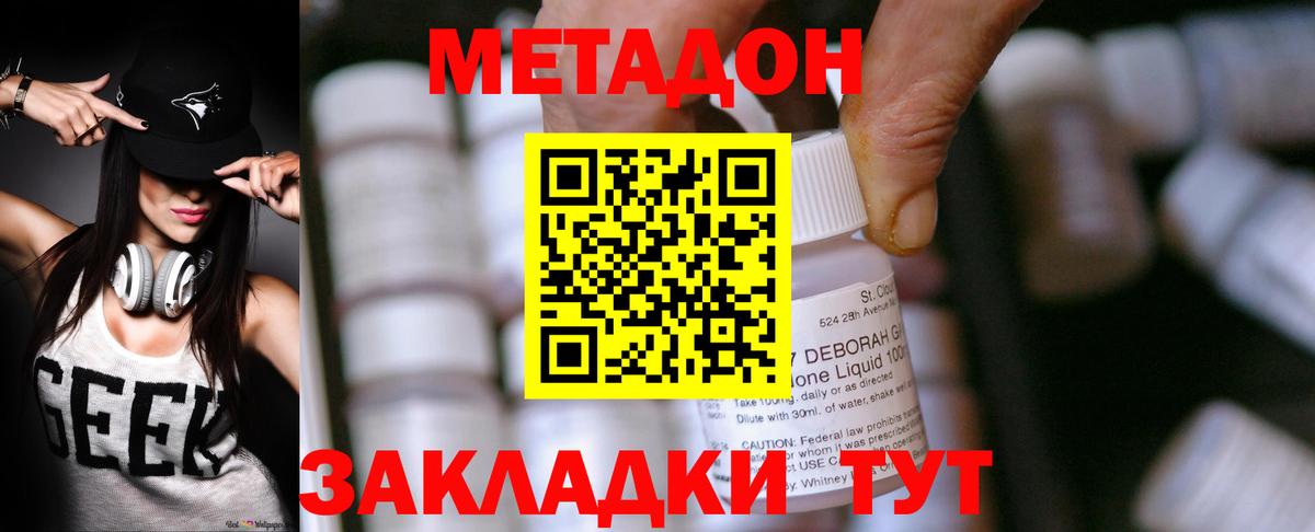 МЕТАДОН белоснежный Великий Новгород