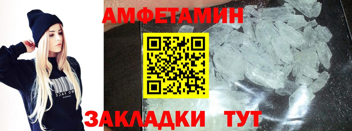Первитин кристалл  Вход с VPN  Великий Новгород 