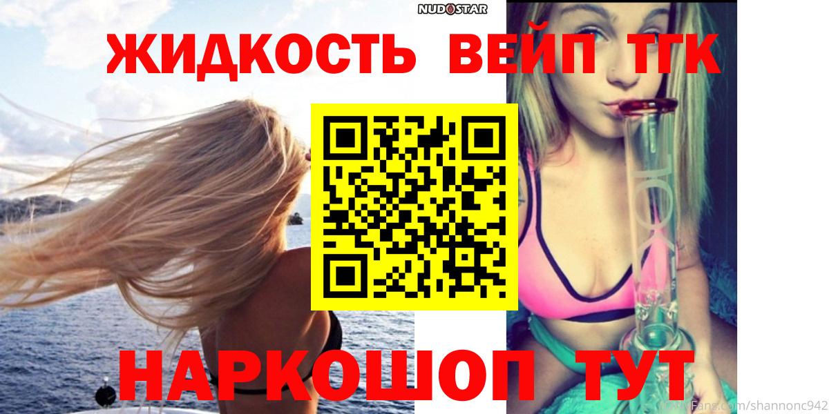 Дистиллят ТГК концентрат Великий Новгород