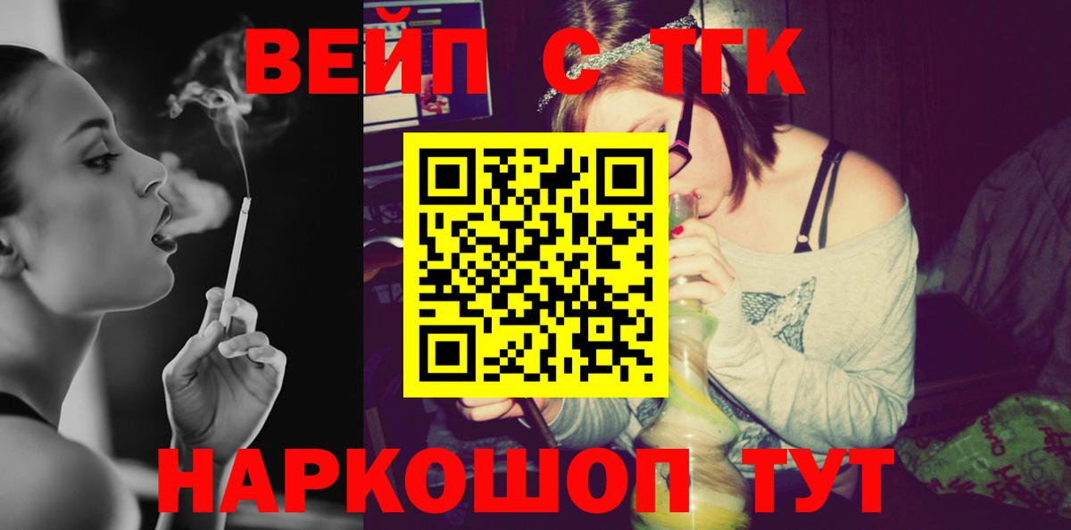 Дистиллят ТГК THC oil  Вход с VPN  Великий Новгород 